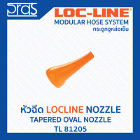 LOCLINE ล็อคไลน์ ระบบท่อกระดูกงู Nozzle หัวฉีด TAPERED OVAL NOZZLE (TL 81205)