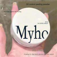 MYHO Vitality Soft Skin Loose Powder Waterproof Light Breathable Concealer Oil Control Anti-Sweat ไม่ใช่เรื่องง่ายที่จะถอดแต่งหน้า