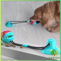 Veevio ที่กัดฟันกรามสุนัข บอลเชือกดึง ของเล่นหมา  Dog Toy มีสินค้าพร้อมส่ง