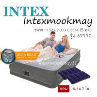 Intex 67770 ที่นอนปั๊มลมใน ตัวสีเทา Comfort Plush ขนาด 5 ฟุต แถม หมอน 2 ใบ