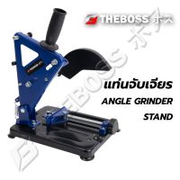 THEBOSS แท่นจับเครื่องเจียร์ แท่นจับลูกหมู 4 นิ้ว Angle Grinder Stand สินค้าตามภาพ ราคาถูก ##^ ^พร้อมส่ง ( สินค้าส่งจากไทย )