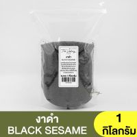 งาดำ แบ่งขาย 250g. - 1kg. Black Sesame