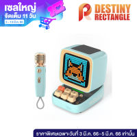 ลำโพงบลูทูธ Divoom Ditoo Plus / Ditoo Mic รุ่น Retro Pixel Art Game พร้อมจอ Pixel - แบตในตัวปรับแต่งรูปได้ ผ่าน App