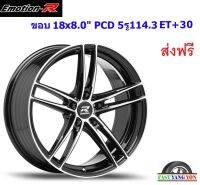 แม็ก อีโมชั่นอาร์ VCR ขอบ 18x8.0" 5รู114.3 ET+30 BMF