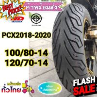 (ยางใหม่ปี22) ยางpcx150ปี2018-2020 ยางND cityขนาดเท่าเดิม