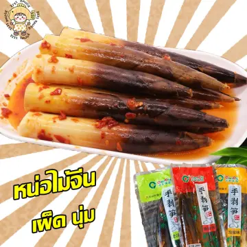 หน่อไม้ต้ม จีน ราคาถูก ซื้อออนไลน์ที่ - พ.ย. 2023 | Lazada.co.th