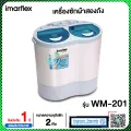 imarflex เครื่องซักผ้า รุ่น WM-201 (2 กิโลกรัม) ไทยมาร์ท / THAIMART. 