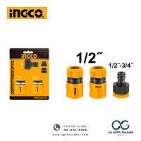 AGIGCLZ-002-002 INGCO หัวต่อ ข้อต่อ สายยาง ข้อต่อคอปเปอร์ขนาด 1/2 นิ้ว ข้อต่อคอปเปอร์ 3 ชิ้น รหัส HHCS03122