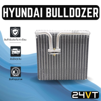 คอล์ยเย็น ตู้แอร์ ฮุนได บลูโดเซอร์ HYUNDAI BULLDOZER แผง ตู้ คอยเย็น คอยล์แอร์ แผงแอร์