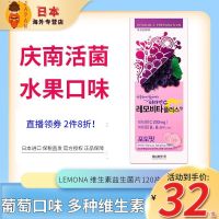 South Koreas Gyeongnam LEMONA vitamin C chewable tablets 120 of multivitamin b2b5 VC lozenges b family