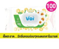 AQU ทิชชู่เปียก VOI-8754 Wet Wipes ทิชชูเปียก 1 ห่อมี 100 แผ่น  สามารถนำมาเช็ดทำความสะอาดในส่วนต่างๆของร่างกาย ผ้าเปียก  กระดาษเปียก