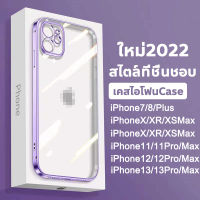 เคสไอโฟน11 จัตุรัสหรูหรา case iPhone โทรศัพท์ซิลิโคน เคส  เคสไอโฟน iPhone 11/11Pro/11Promax/12/12pro/12promax/13/13pro/13promax/14/14pro/14promax/7plus/8plus/7/8