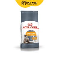 Royal Canin โรยัล คานิน อาหารเม็ด สำหรับแมวโตทุกสายพันธุ์ สูตรบำรุงขนและผิวหนัง