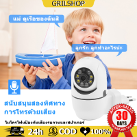 Night Vision กล้องวงจรปิด wifi กลองวงจรปิด360 wifi กล้องวงจรปิดไร้สาย wifi ไร้สายกล้อง การตรวจสอบอินฟราเรดคืน ip camera wifi outdoor cctv HDคืนวิสัยทัศน์ สีเต็มNight Vision กลางแจ้ง กันน้ำ สนทนาสองทาง เสียงพูดไทยได้ ใช้งานง่าย