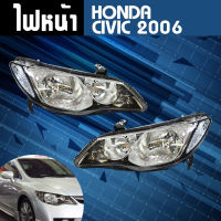 ไฟหน้า (1คู่) Honda Civic ปี 2006**จัดส่งฟรี!! รับประกัน 6 เดือน**