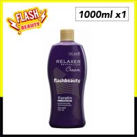 ขายดี !! ครีมโกรกผมยืด Dcash Relaxer Neutralizer Cream - สำหรับใช้โกรกล็อกผมตรง สำหรับการยืดผมตรงถาวรยืดอายุผมตรง1000ml.