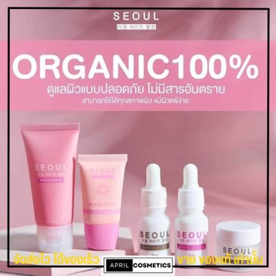 เซรั่มโซล ครีมโซล ลดสิว กระชับรูขุมขน หน้าใส ออแกนิค  Seoul serum Cream ของแท้ ตัวแทนจากบริษัทโดยตรง