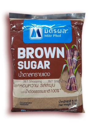 มิตรผลน้ำตาลทรายแดง Mitr PholมิตรผลBrown Sugar(หอมหวานจากน้ำอ้อยแท้100%) 1 กก.