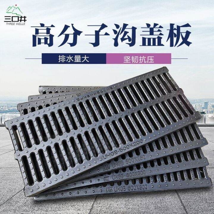 polymer-trench-cover-kitchen-drain-cover-sewer-plastic-cover-grille-rain-grate-gutter