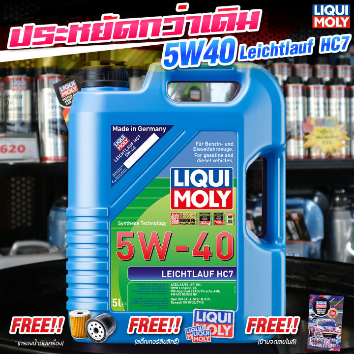 ของแท้-ราคาประหยัด-น้ำมันเครื่อง-liqui-moly-5w-40-leichtlauf-hc7-4-ลิตร-7-ลิตร-ดีที่สุดสำหรับรถใช้แก๊ส-lpg-ngv