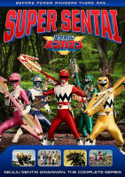 Seijuu Sentai Gingaman ขบวนการสัตวเทวะ กิงกะแมน DVD Master พากย์ไทย (8 แผ่นจบ)