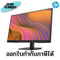 จอมอนิเตอร์ Monitor HP ProDisplay P24h G5 FHD 1920 x 1080 23.8″ (64W34AA#AKL) ประกันศูนย์ เช็คสินค้าก่อนสั่งซื้อ