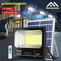 Baicaoweic 400W 300W 200W Solar lights ไฟโซล่า ไฟสปอตไลท์ กันน้ำ ไฟ Solar Cell ใช้พลังงานแสงอาทิตย์ โซลาเซลล์ ไฟถนนเซล ไฟกันน้ำกลางแจ้ง