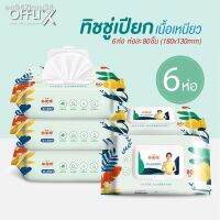 DES ทิชชู่เปียก 【สินค้าเฉพาะจุด】﹍offlix 6 แพ็ค (480แผ่น) ขนาด180มม.*130มม. ถูกที่สุดดด แผ่นทำความสะอาด กระดาษเปียก