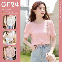 ꕥCatalog Fashionꕥ เสื้อแฟชั่นคอกลม แขนสั้นปลายแต่งจับจีบ ผ้าลายย่นๆ สีพื้น 2 สี