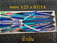 สติ๊กเกอร์ WAVE 125 S ไฟเลี้ยวบังลม สีน้ำเงิน-ดำ ปี 2007 รุ่น 14 สีสวย คุณภาพดี ราคาถูก