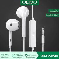 หูฟัง OPPO R15 อินเอียร์ พร้อมแผงควบคุมอัจฉริยะ และไมโครโฟนในตัว ใช้กับช่องเสียบขนาด 3.5 mm ใช้ได้กับ OPPO ทุกรุ่น R9 R15 R11 R7 R9PLUS A57 A77 A3S เสี