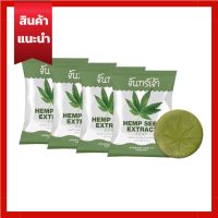 ( พร้อมส่ง ) JUNJAO สบู่จันทร์เจ้า  สบู่ดูแลผิวหน้า ( 4 ก้อน)