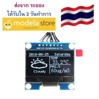 จอแสดงผล OLED 128x64 แบบ i2C ขนาด 0.96  สีน้ำเงิน สามารถวาดภาพกราฟฟิกส์ได้