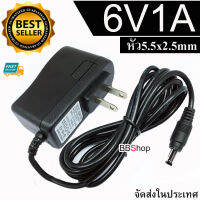 DC อะแดปเตอร์ Adapter 6V 1A 1000mA (DC 5.5 x 2.5MM)