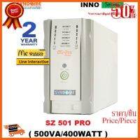 ??HOT!!ลดราคา?? UPS(เครื่องสำรองไฟฟ้า) SYNDOME INNO SERIES 500VA/400WATT รุ่น SZ 501 PRO - สินค้ารับประกัน 2 ปี ##ชิ้นส่วนคอม อุปกรณ์คอมพิวเตอร์ เมนบอร์ด หน้าจอ มอนิเตอร์ CPU เม้าท์ คีย์บอร์ด Gaming HDMI Core Laptop