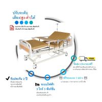 #เตียงปรับสูง-ต่ำได้ เตียงพยาบาลไฟฟ้า(รีโมทคอนโทรล)-มัลติฟังก์ชั่น #เตียงผู้สูงอายุไฟฟ้า#เตียงโรงพยาบาล CH0010