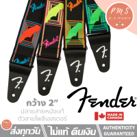 Fender® Neon Monogrammed สายสะพายกีต้าร์ กว้าง 2 นิ้ว ปลายสายหุ้มหนัง ตัวสายโพลีเอสเตอร์ เหนียว ของแท้ MADE IN CANADA