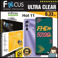 Focus ฟิล์มกระจกกันรอยแบบใส (ไม่เต็มจอ) สำหรับ Infinix Hot 11