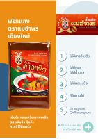 พริกแกงเผ็ดตราแม่อำพร100กรัม