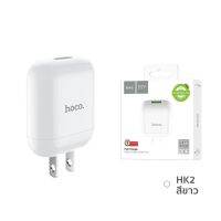 แท้100% Hoco HK2 หัวชาร์จ Single Port Fast Charger 3.4A Adapter ชาร์จไว!!