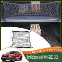 กระเป๋าท้ายรถยนต์เก็บของสำหรับ Kia Sportage NQ5 2023 2024 2025ไนลอนเก็บของท้ายรถที่เก็บสัมภาระตาข่ายอุปกรณ์เสริมรถยนต์คอนโซลสำหรับสายรัดยืดหยุ่น