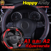 ปลอกหุ้มพวงมาลัยหุ้มพวงมาลัย(Steering wheel cover)ขนาด 38 ซม.พร้อมส่งที่ประเทศไทย ปลอกหุ้มพวงมาลัย เกรดพรีเมี่ยม