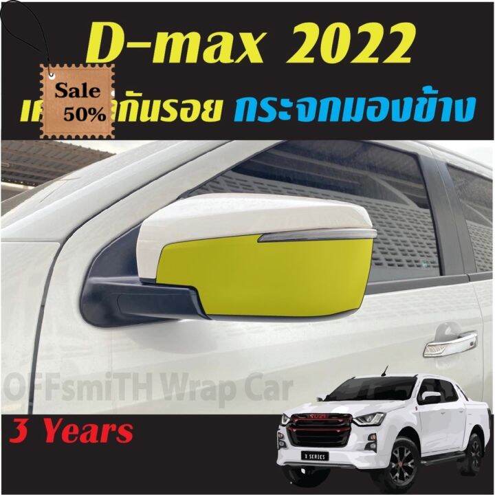 isuzu-d-max-2021-2023-ฟิล์ม-film-สติ๊กเกอร์เคฟล่า-carbon-6d-3d-กันรอยรถยนต์-หน้าจอแภายใน-dmax-ฟีล์มติดรถ-ฟีล์มกันรอย-ฟีล์มใสกันรอย-ฟีล์มใส-สติ๊กเกอร์-สติ๊กเกอร์รถ-สติ๊กเกอร์ติดรถ