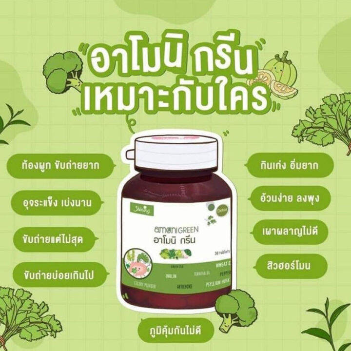 l-gluta-armoni-แอล-กลูต้า-อาโมนิ-30-เม็ด-armoni-zinc-อาโมนิ-ซิงค์-แอคเน่-30-เม็ด-armoni-c-rosehip-อาโมนิ-ซี-โรสฮิป-30-เม็ด-armoni-green-อาโมนิ-กรีน-30-เม็ด