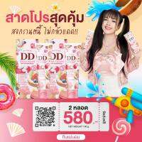 ดีดีเจนนี่ ขนาด 100 ml ผอกผิว กันน้ำ ไม่ติดขน ติดเบาะ สินค้าไม่ตรงปกเปลี่ยนให้ฟรี โปร 2 กล่อง