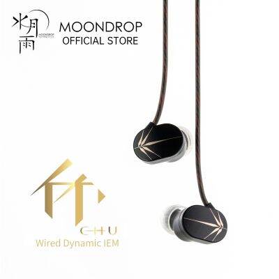 Moondrop CHU หูฟังอินเอียร์ไดนามิก IEMs 10 มม. ประสิทธิภาพสูง