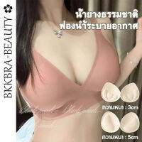 Bkkbra_beauty ฟองน้ําชุดว่ายน้ํา #ฟองน้ําชุดชั้นใน #ฟองน้ำ #ฟองน้ําดันทรง #ฟองน้ําดันทรงสวย #ฟองน้ำกลม #ฟองน้ำระบาย #ฟองน้ํามหัศจรรย์ CCG28