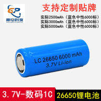 Battery 26650 lithium blue neutral 6000mAh standard 3.7V rechargeable battery pack flash light