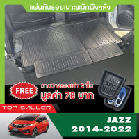 แผ่นกันรอยเบาะพนักพิงหลังHonda Jazz 2014 - 2023 ( 4ชิ้น) กันรอยเบาะ ชุดแต่ง ประดับยนต์