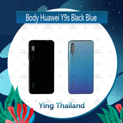 บอดี้ Huawei Y9s อะไหล่บอดี้ เคสกลางพร้อมฝาหลัง Body อะไหล่มือถือ คุณภาพดี Ying Thailand